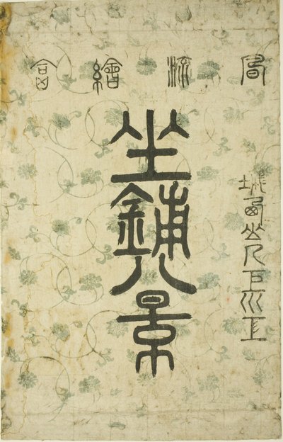 Wrapper do serialu „Osiem widoków salonu (Zashiki hakkei)” autorstwa Suzuki Harunobu