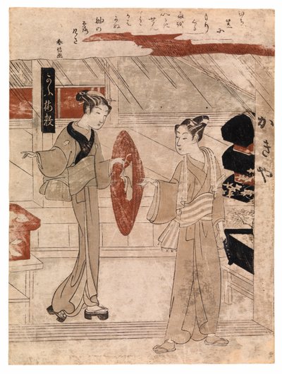 Młody człowiek otrzymuje kapelusz z turzycy, ok. 1768 r. (kolorowy drzeworyt) autorstwa Suzuki Harunobu