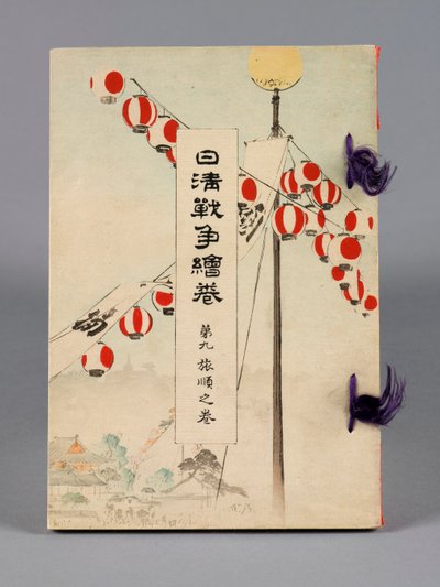 Nisshin sensō emaki (Bitwa między Japonią a Chinami), tom 9, Ryojun no kan (Port Arthur) autorstwa Suzuki Kason