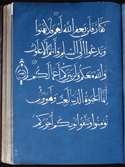 Koran „sekcja” autorstwa Syrian School