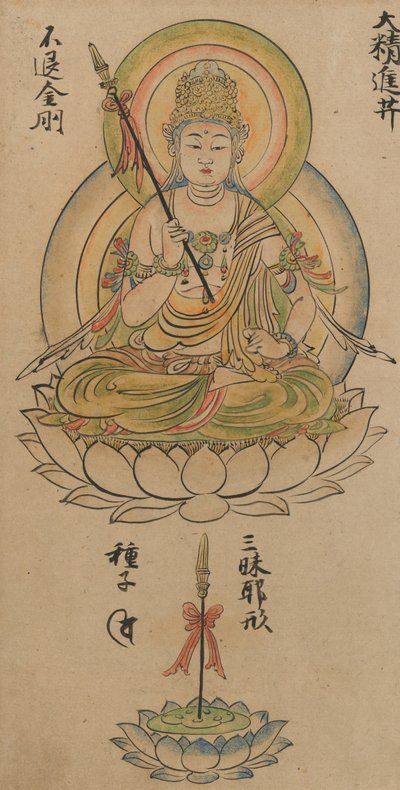 Daishojin Bosatsu, z Albumu Bóstw Buddyjskich z Diamentowego Świata..., XII wiek. autorstwa Takuma Tameto