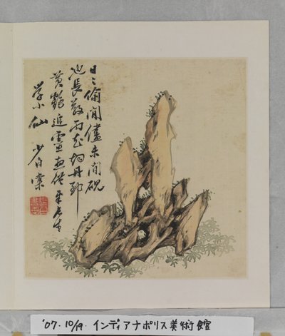 Album Of Marvelous Rocks (album (10 kart), tusz i kolor na jedwabiu) autorstwa Tang Zhou