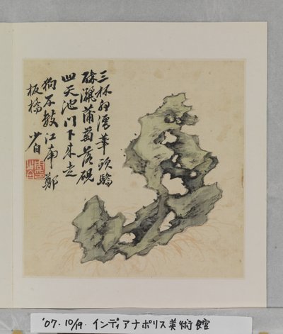 Album Of Marvelous Rocks (album (10 kart), tusz i kolor na jedwabiu) autorstwa Tang Zhou
