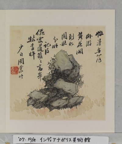 Album Of Marvelous Rocks (album (10 kart), tusz i kolor na jedwabiu) autorstwa Tang Zhou