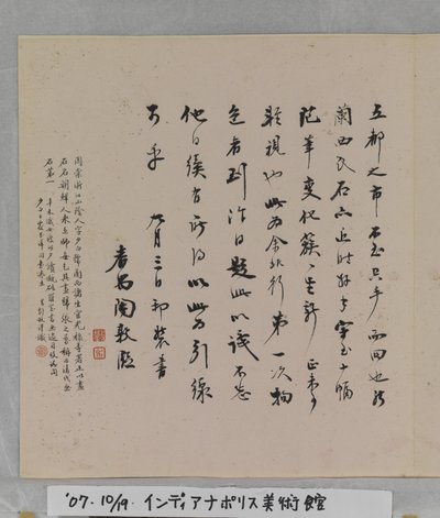 Album Of Marvelous Rocks (álbum (10 folhas), tinta e cor sobre seda) polonês autorstwa Tang Zhou