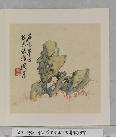 Album Of Marvelous Rocks (album (10 kart), tusz i kolor na jedwabiu) autorstwa Tang Zhou