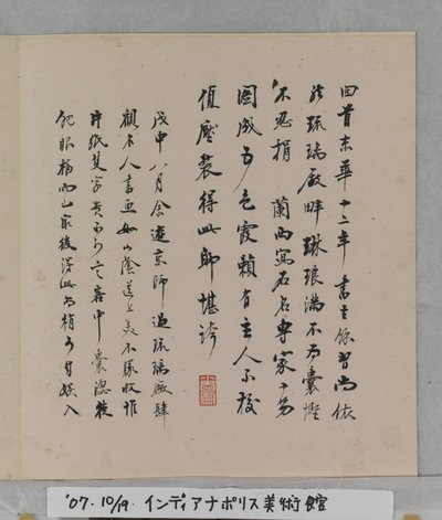 Album Of Marvelous Rocks (album (10 kart), tusz i kolor na jedwabiu) autorstwa Tang Zhou