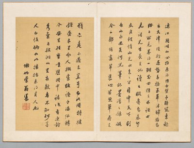Kaligrafia autorstwa Tanomura Chikuden