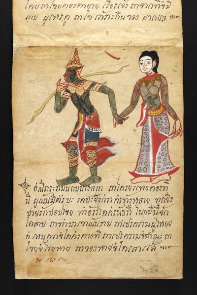 Lub. 16482, f.11 „Satra”  O wróżbiarstwie i poradach dotyczących szczęśliwego i zdrowego życia (książka składana papierowa) autorstwa Thai School