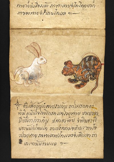 Lub. 16482, f.56 „Satra”  O wróżbiarstwie i poradach dotyczących szczęśliwego i zdrowego życia (książka składana papierowa) autorstwa Thai School