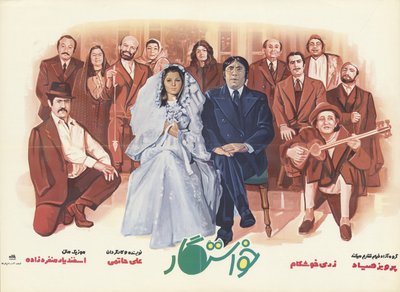 Plakat filmowy Zalotnik autorstwa The Advertising House of Iran