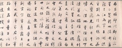 Kaligrafia w stylu biegania na podstawie eseju Wang Bo w pawilonie Tengwang, 1811. autorstwa Tiebao