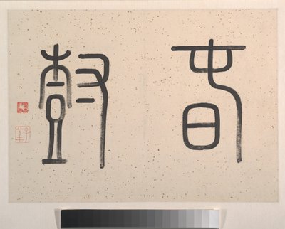 Pejzaż, datowany na 1827 rok (liść albumu; tusz i kolor na papierze) autorstwa Tinglu Cheng