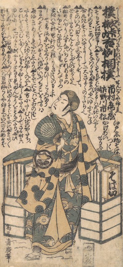 S Sene z Tye Drama Kashiwa-ga-thorn Kichirei Sumo? 1757. autorstwa Torii Kiyohiro