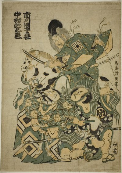 Aktorzy Ichikawa Ebizo I jako Miura Osuke, Ichikawa Danjuro lV jako Okazaki Akushiro i Nakamura Sukegoro I jako Kato Arajiro w sztuce „Miura no Osuke Bumon no Kotobuki” wystawionej w Teatrze Nakamura w jedenastym miesiącu 1754 autorstwa Torii Kiyohiro