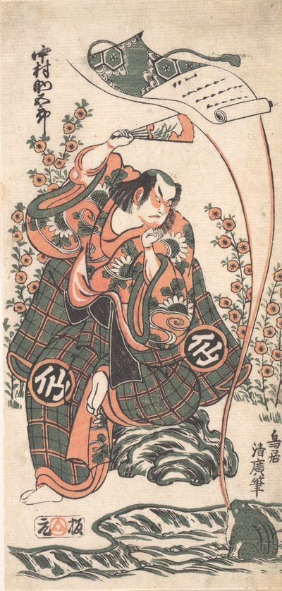 TE FIRST NAKAMURA W okolicach otwarcia . . , II Brama, 1746. autorstwa Torii Kiyohiro