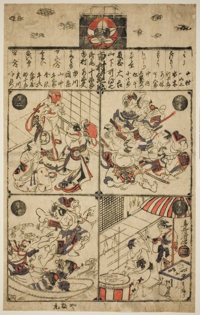 Ręce Ichimury (ranking Ichimura-za Tsuji) autorstwa Torii Kiyomasu II
