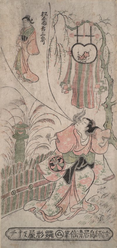 c i r j Segawy Kiku? Teraz srebrny g Matsushima baza sub r? autorstwa Torii Kiyomasu II