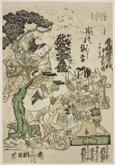Reklama Reklama Reklama Reklama Reklama Reklama Reklama Reklama Reklama Reklama Reklama Reklama autorstwa Torii Kiyomasu II