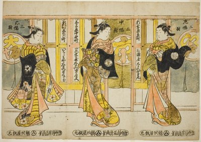 Wysokiej rangi Kurtyzany Trzech Stolic – Zestaw trzech (Santo tayu sanpukutsui) autorstwa Torii Kiyomasu II