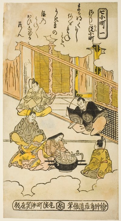 Komachi Ono Komachi autorstwa Torii Kiyomasu II