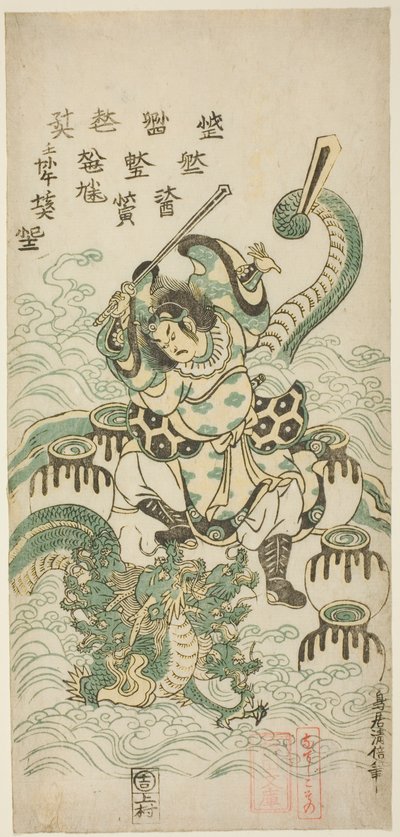 Susano-o no Mikoto zabija ośmiogłowego smoka autorstwa Torii Kiyomasu II
