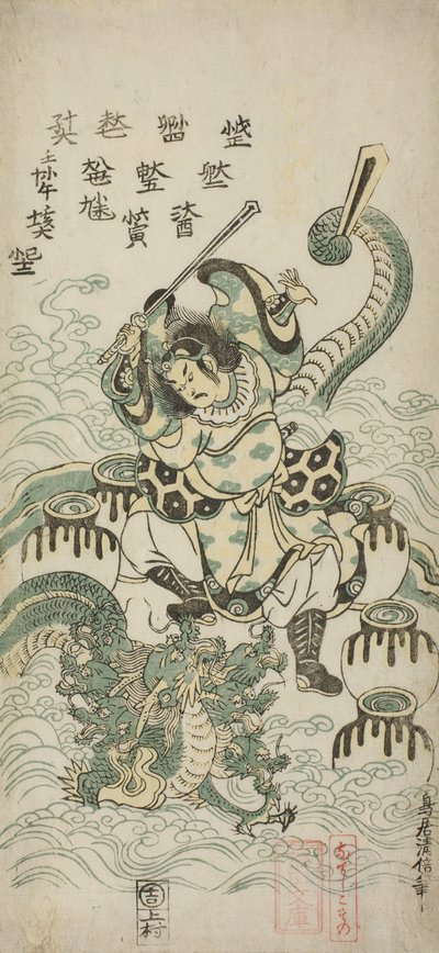 Susano-o no Mikoto zabija ośmiogłowego smoka, 1748 autorstwa Torii Kiyomasu II