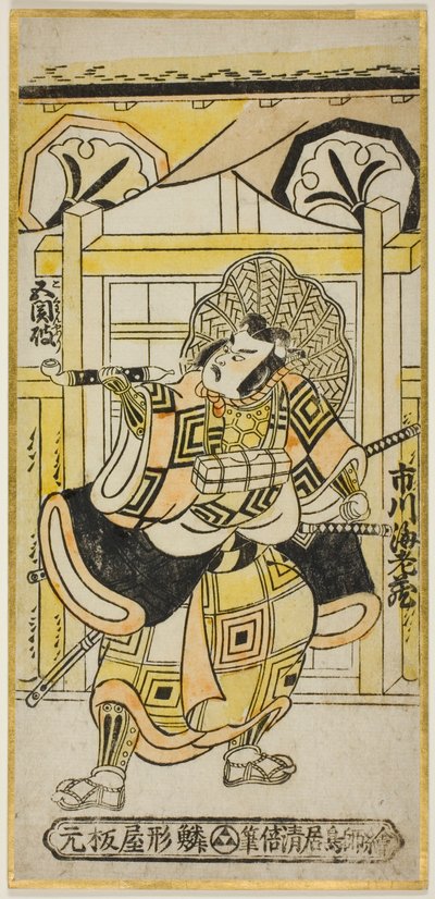 Ichikawa Budozome Ii jako członek Shinozuka Koro „Ship Dressing Taiheiki”, perforowany do Nakamury „Performance”, 1743 autorstwa Torii Kiyomasu II