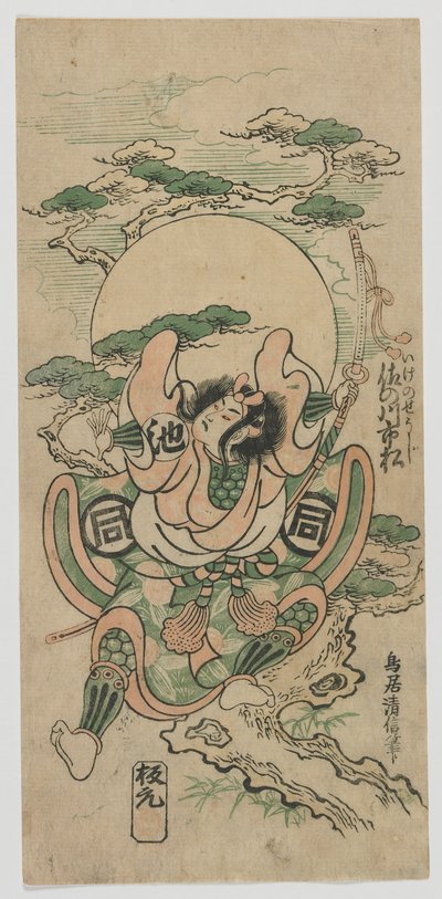 The Actor Sanogawa Ichimatsu I as Ike no Shoji, Edo period, 1747 (colour woodblock print) autorstwa Torii Kiyomasu II