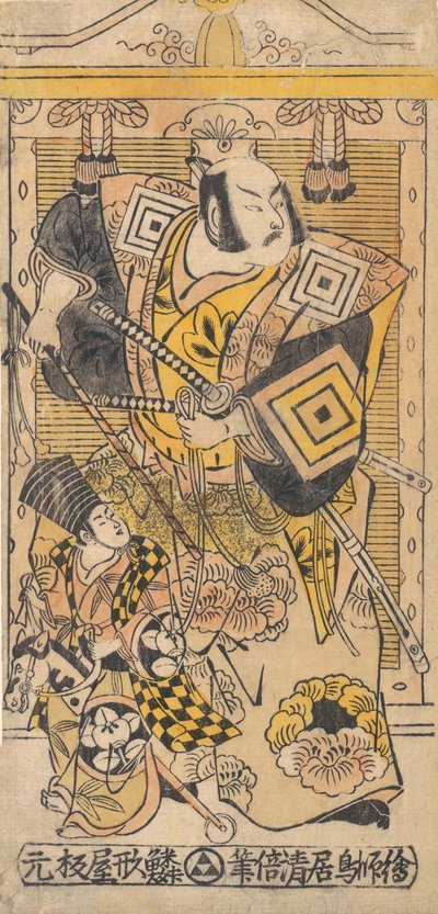 Aktor Ichikawa Danjuro II jako samuraj., ca. 1735, ok. 1735 r. 1735. autorstwa Torii Kiyomasu I