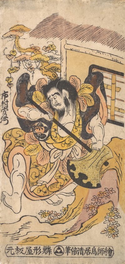 Aktor Ichimura Kamezo walczący za pomocą dużego toporka, ok. 1930 r. 1748., ok. 1748. 1748. autorstwa Torii Kiyomasu I