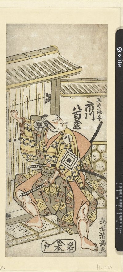 Ichikawa Yaozo I w roli Hayano Kampei autorstwa Torii Kiyomitsu (I)