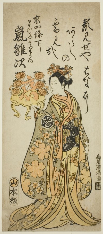 Aktor Arashi Hinaji jako maiko Uriuno w sztuce "Ume ya Suisen Izu no Irifune" wystawionej w teatrze Morita w jedenastym miesiącu 1763 roku. autorstwa Torii Kiyomitsu I