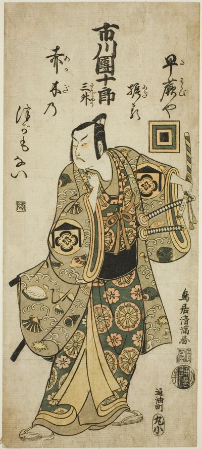 Aktor Ichikawa Danjuro IV jako Kudo Suketsune w sztuce "Hatsugai Wada no Sakamori" wystawionej w teatrze Nakamura w pierwszym miesiącu 1759 r. autorstwa Torii Kiyomitsu I