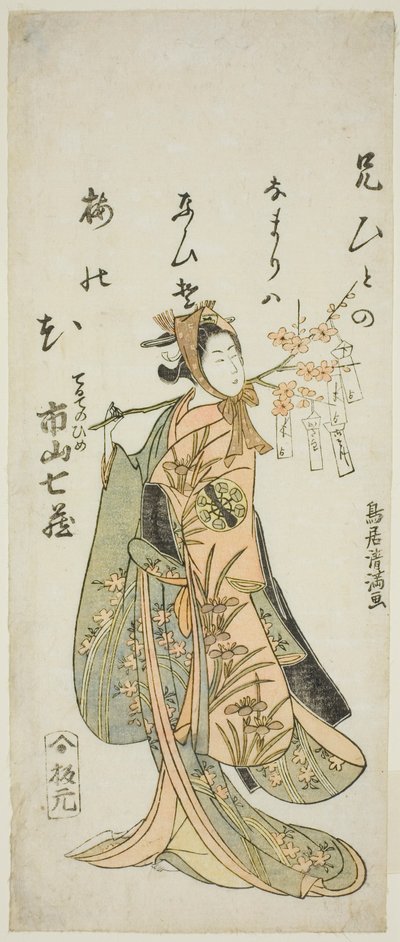 Aktor Ichiyama Shichizo I jako Terute Hime w sztuce "Shuen Soga Omugaeshi" wystawionej w teatrze Ichimura w pierwszym miesiącu 1768 r. autorstwa Torii Kiyomitsu I