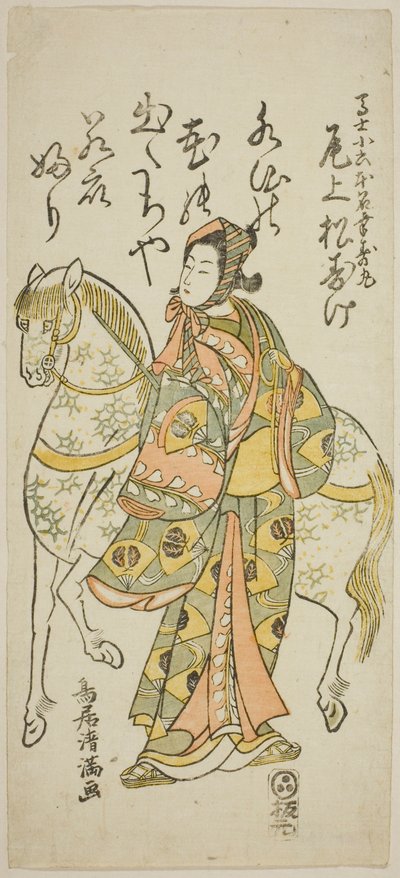 Aktor Onoe Matsusuke I jako Koroku w sztuce "Furitsumu Hana Nidai Genji", wystawionej w teatrze Ichimura w jedenastym miesiącu 1765 r. autorstwa Torii Kiyomitsu I
