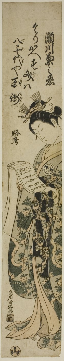 Aktor Segawa Kikunojo II autorstwa Torii Kiyomitsu I