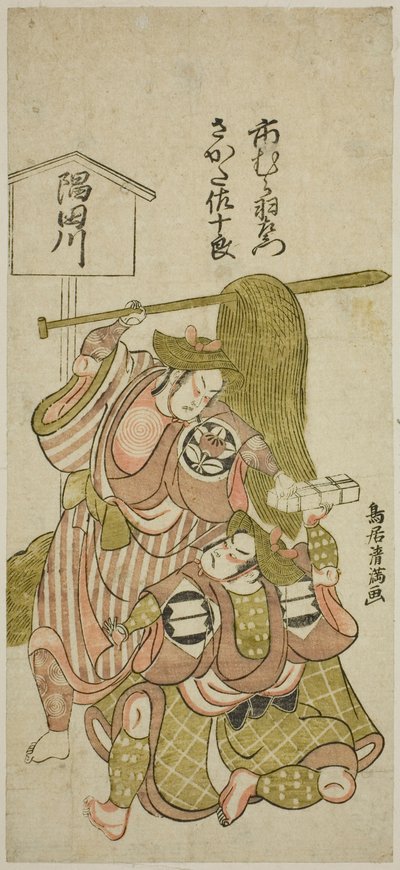 Aktorzy Ichimura Uzaemon IX jako lokaj Gunsuke i Sakata Sajuro I jako Yamaga no Sashiro w sztuce "Iro Jogo Mitsugumi Soga" wystawionej w teatrze Ichimura w pierwszym miesiącu 1765 r. autorstwa Torii Kiyomitsu I