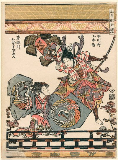 Asahina Breaking the Armer of Soga no Goro (Hirakawa-cho Yamamoto-cho Kusazuribiki Odori Yatai) z serii The Festival of the Sanno Shrine (Sanno Go-sairei) autorstwa Torii Kiyonaga