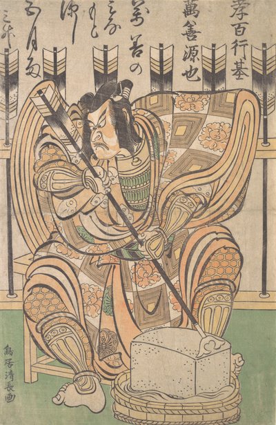Ichikawa Danjuro II w roli Soga Goro ze spektaklu Yanone, ca. 1790. autorstwa Torii Kiyonaga