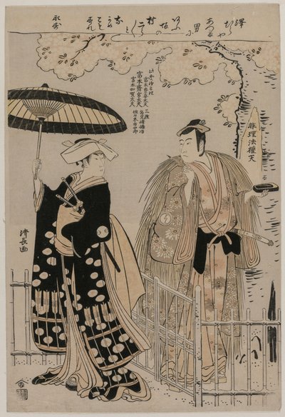 Sawamura Sojuro Dobry plan d Arashimura Jiro As Kusunoki Seiren plan d autorstwa Torii Kiyonaga