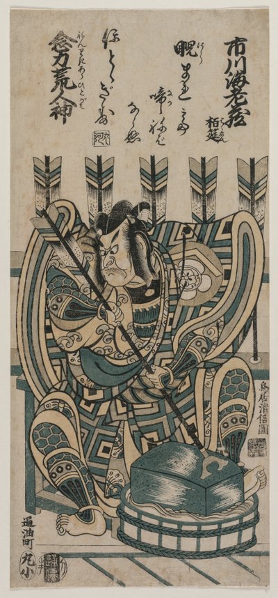 Ichikawa Barwienie winogron dobre jak Yane no Neko Psychokineza Arahitogami, 1758. autorstwa Torii Kiyonobu II