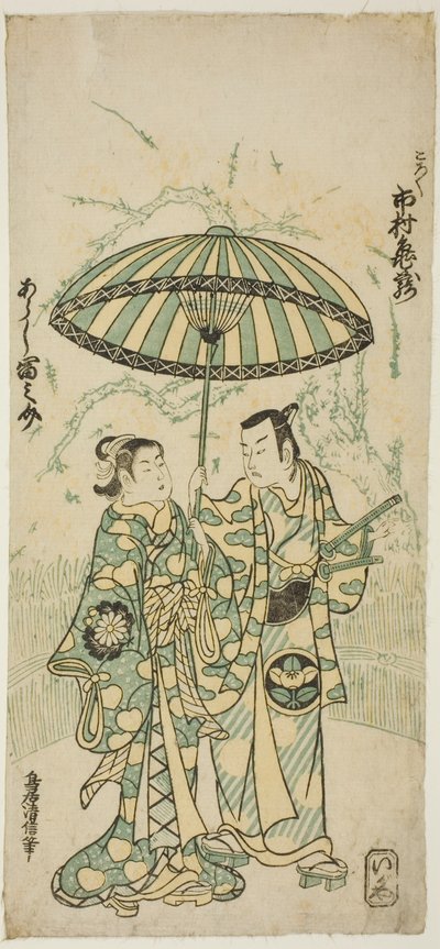 Aktorzy Ichimura Kamezo I jako Kanto Koroku i Arashi Tominosuke I jako Hayasaki w sztuce „Hokazo Yunzei Hachinoki”, wystawionej w Teatrze Ichimura w jedenastym miesiącu 1748 autorstwa Torii Kiyonobu II