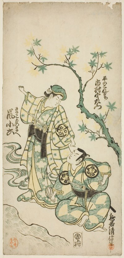 Aktorzy Ichimura Uzaemon VIII jako Taira no Koremochi i Arashi Koroku jako Makomo no Mae w sztuce „Shusse Momijigari” wystawionej w Teatrze Ichimura w jedenastym miesiącu 1747 autorstwa Torii Kiyonobu II