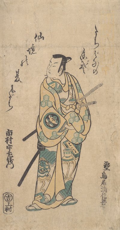 Aktor Ichimura Uzaemon VIII jako samuraj w zielono-żółtych szatach, ca. 1742., autorstwa Torii Kiyonobu I