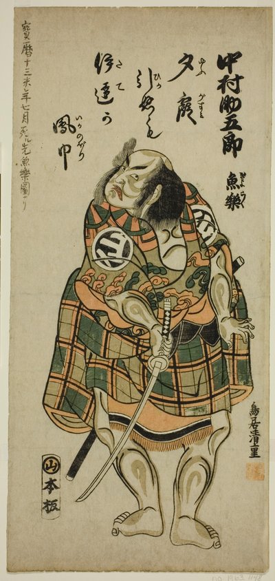 Nakamura Sukegoro Trzymam miecz autorstwa Torii Kiyoshige
