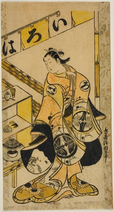 Aktor Yamamura Ichitaro jako Oichi w sztuce „Totsusaka-no-jo Tsuru no Sugomori”, wystawiony w Teatrze Nakamura w jedenastym miesiącu 1721 autorstwa Torii Kiyotomo