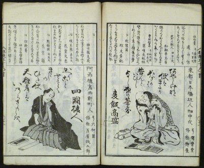 Nowy wybór pięćdziesięciu poetów Kyôka (Shinsen kyôka gojûnin isshu) autorstwa Totoya Hokkei