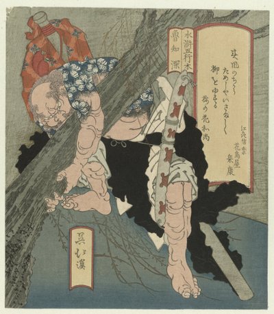 Drewno: Rôchishin wyrywa drzewo Ki: Rôchishin (tytuł na obiekcie) Pięć żywiołów i Suikoden (tytuł serii) Suiko goyô (tytuł serii na obiekcie) autorstwa Totoya Hokkei
