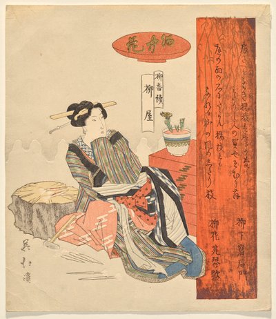 Kwiat w Sake: Dom wierzby, z serii Willow autorstwa Totoya Hokkei